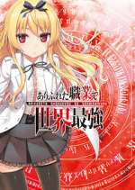 Watch Arifureta Shokugyou de Sekai Saikyou 9Movies