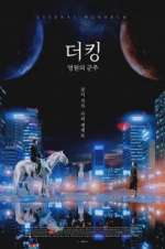 Watch The King: Eternal Monarch 9Movies