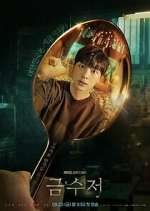 Watch Golden Spoon 9Movies