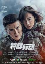 Watch Operation: Special Warfare 9Movies