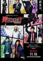 Watch Blazing Transfer Students 9Movies
