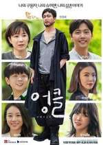 Watch Uncle 9Movies