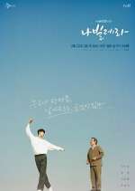Watch Navillera 9Movies