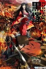 Watch Kurozuka 9Movies