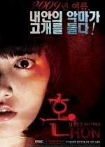 Watch Soul 9Movies