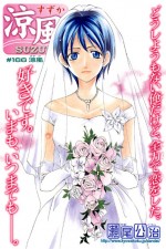 Watch Suzuka 9Movies