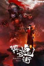 Watch Rakshasa Street 9Movies