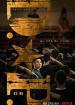 Watch D.P. 9Movies