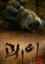 Watch Monstrous 9Movies