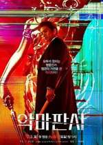 Watch The Devil Judge 9Movies