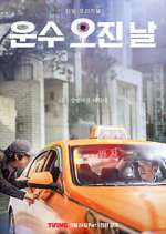 Watch A Bloody Lucky Day 9Movies