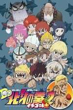 Watch Hokuto no Ken: Ichigo Aji 9Movies