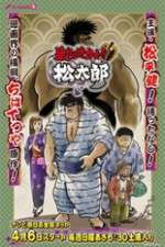 Watch Abarenbou Kishi!! Matsutarou 9Movies