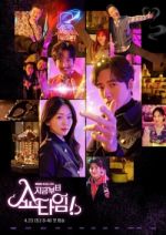 Watch From Now On, Showtime! 9Movies
