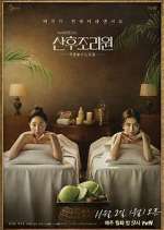 Watch Birthcare Center 9Movies