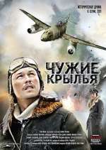 Watch Чужие крылья 9Movies