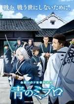 Watch Blue Miburo 9Movies