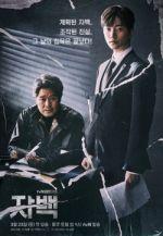 Watch Jabaek 9Movies