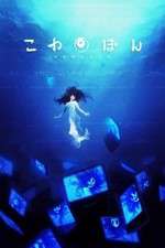 Watch Kowabon 9Movies