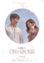 Watch Familiar Wife 9Movies