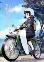 Watch Super Cub 9Movies