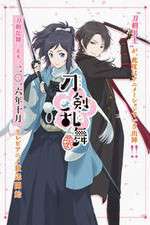 Watch Touken Ranbu: Hanamaru 9Movies