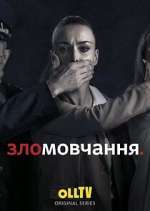 Watch Зломовчання 9Movies