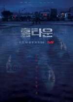 Watch Hometown 9Movies