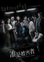 Watch The Victims' Game 9Movies