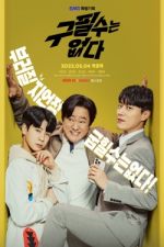 Watch Never Give Up 9Movies