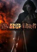Watch The Unwanted Undead Adventurer 9Movies