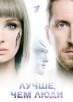 Watch Лучше, чем люди 9Movies