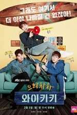 Watch Eulachacha Waikiki 9Movies