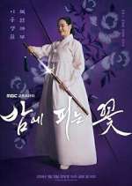 Watch Knight Flower 9Movies