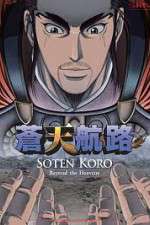 Watch Souten Kouro 9Movies