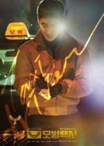 Watch Taxi Driver 9Movies