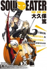 Watch Soul Eater 9Movies
