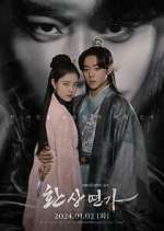 Watch Love Song for Illusion 9Movies