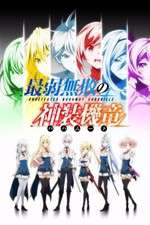 Watch Saijaku Muhai no Bahamut 9Movies
