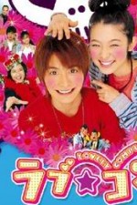 Watch Love Complex 9Movies