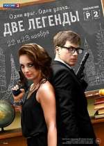 Watch Две легенды 9Movies