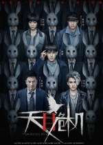 Watch Pandora's Box 9Movies