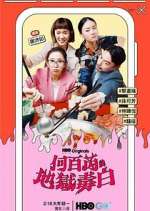 Watch The Accidental Influencer 9Movies