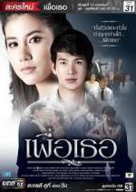 Watch Peur Tur 9Movies