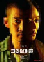 Watch Crime Puzzle 9Movies