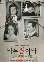 Watch In the Name of God: A Holy Betrayal 9Movies
