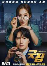 Watch Good Job 9Movies