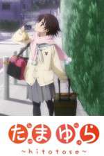Watch Tamayura - Hitotose 9Movies