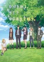 Watch Hige wo Soru. Soshite Joshikousei wo Hirou. 9Movies
