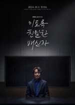 Watch Doubt 9Movies